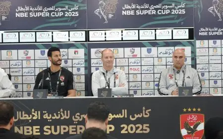 توروب والشناوي يكشفان تفاصيل مباراة الأهلي والزمالك في المؤتمر الصحفي اليوم