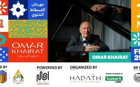 استعدوا لمهرجان حديقة تلال الفسطاط الشتوي مع حفل عمر خيرت يوم الجمعة المقبلة