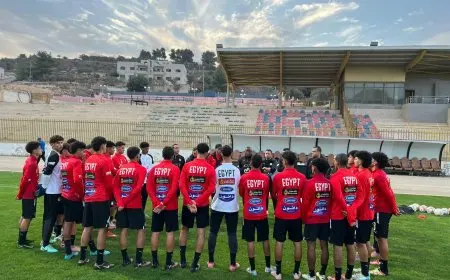 منتخب مصر للناشئين 2009 يختتم تحضيراته لمواجهة الأردن في مباراة ودية
