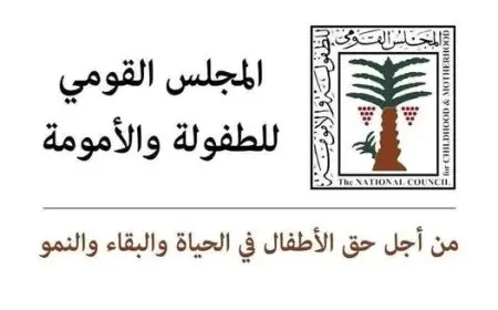 الطفولة والأمومة تنقذ طفلة من التسول في الإسماعيلية وتبلغ النائب العام
