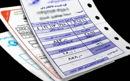 استعلم عن فواتير الكهرباء لعام 2025 بسهولة عبر الموقع الإلكتروني بخطوات بسيطة