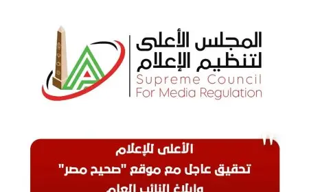 الأعلى للإعلام يحقق مع مسئولي حسابات بسمة وهبة وياسمين الخطيب وأبو المعاطي تعرف على التفاصيل كاملة