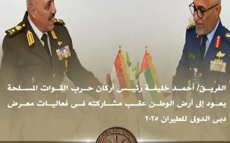 رئيس الأركان يعود إلى الوطن بعد نجاح مشاركته في معرض دبي الدولي للطيران 2025