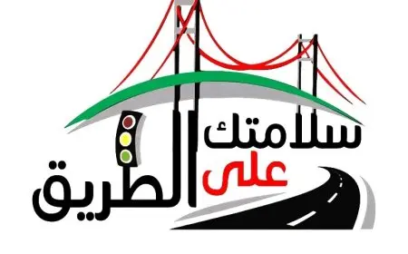 وزارة الشباب والرياضة تطلق مبادرة سلامتك على الطريق لتعزيز الوعي بالقيادة الآمنة