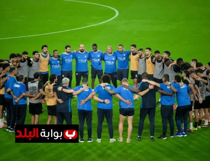 آخر تحضيرات الزمالك قبل مواجهة الأهلي في نهائي السوبر تفاصيل مثيرة