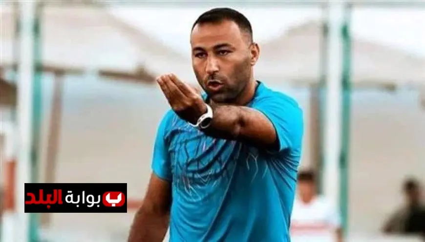 عبد الرؤوف يقترب من تولي زمام قيادة الزمالك في مباراة السوبر المصري بالإمارات