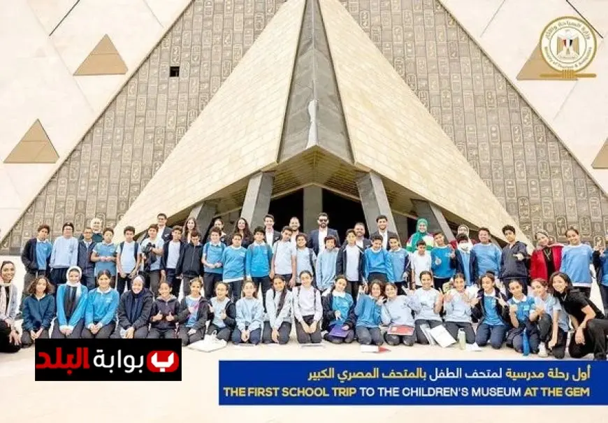 برنامج حفل افتتاح المتحف المصري الكبير يكشف تفاصيل مثيرة على مدى 3 أيام