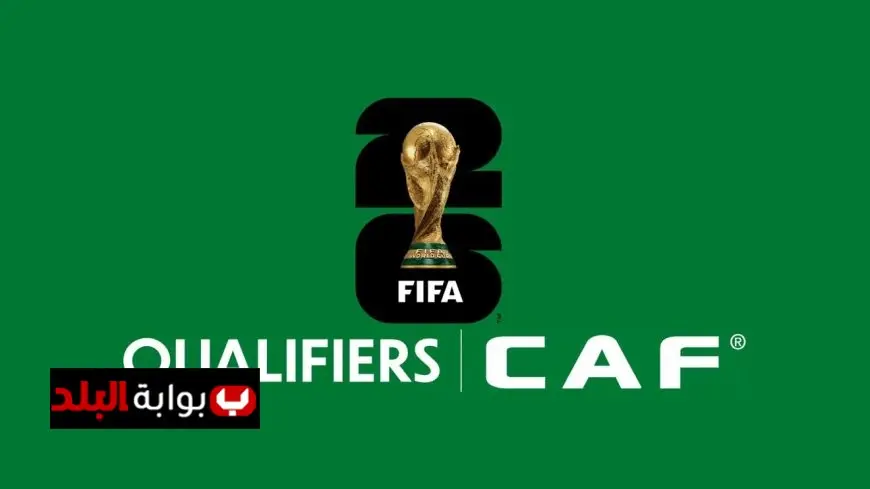 الـVAR يدخل التاريخ لأول مرة في تصفيات كأس العالم 2026 في إفريقيا