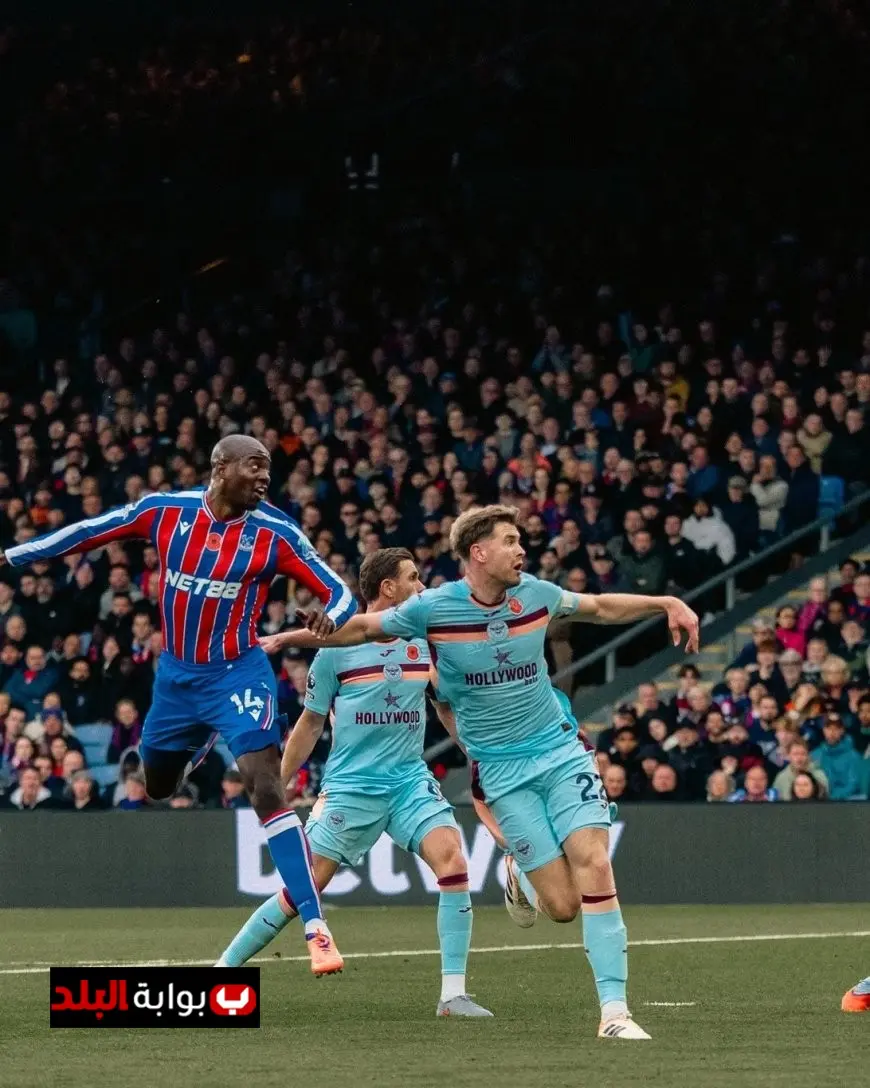 كريستال بالاس يحقق الفوز على برينتفورد بهدف في الشوط الأول من مباراة مثيرة