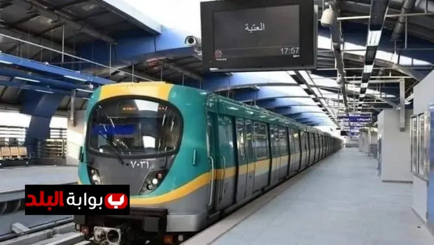 المواعيد المحدثة لتشغيل المترو بعد اعتماد التوقيت الشتوي