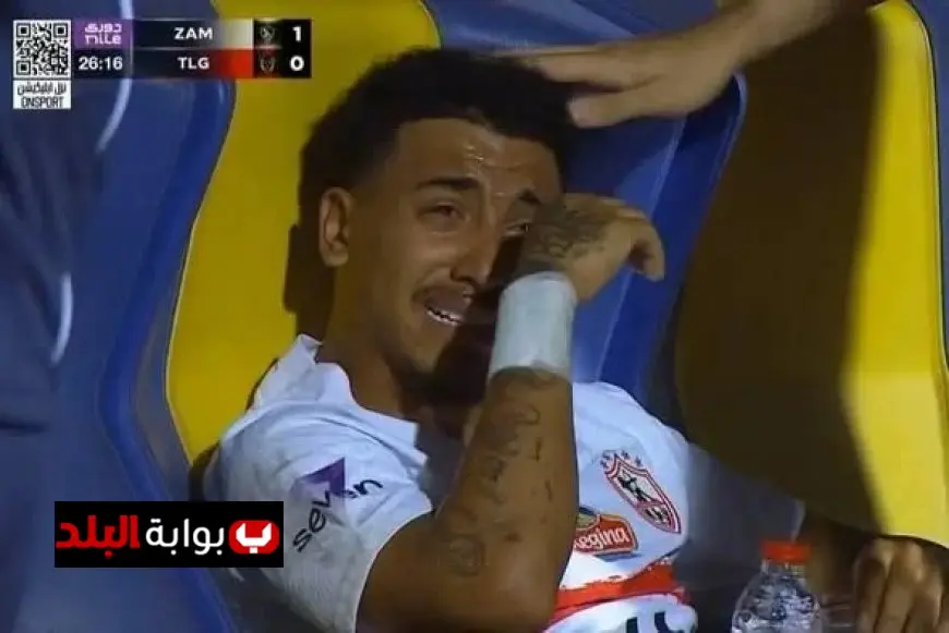 إصابة بيزيرا تبكي الجماهير في مباراة الزمالك والطلائع ومصيره بشأن السوبر المصري على المحك
