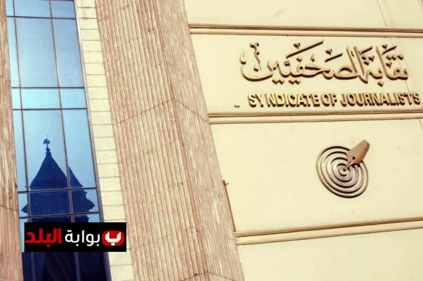 نقابة الصحفيين تحتفل بذكرى المصورين ماجد هلال وكيرلس صلاح في حفل تأبين الخميس المقبل