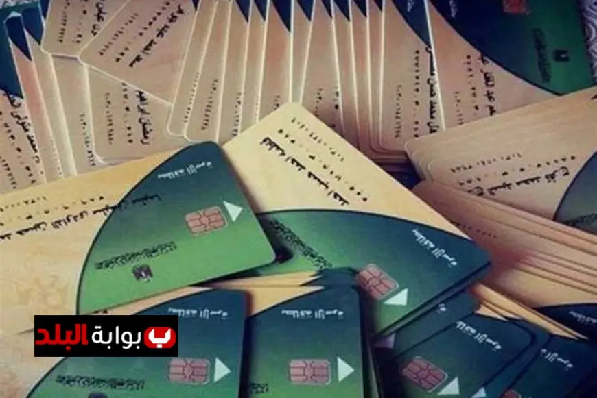 دليل شامل لإضافة المواليد إلى بطاقة التموين 2025 الفئات المستحقة والمستندات اللازمة