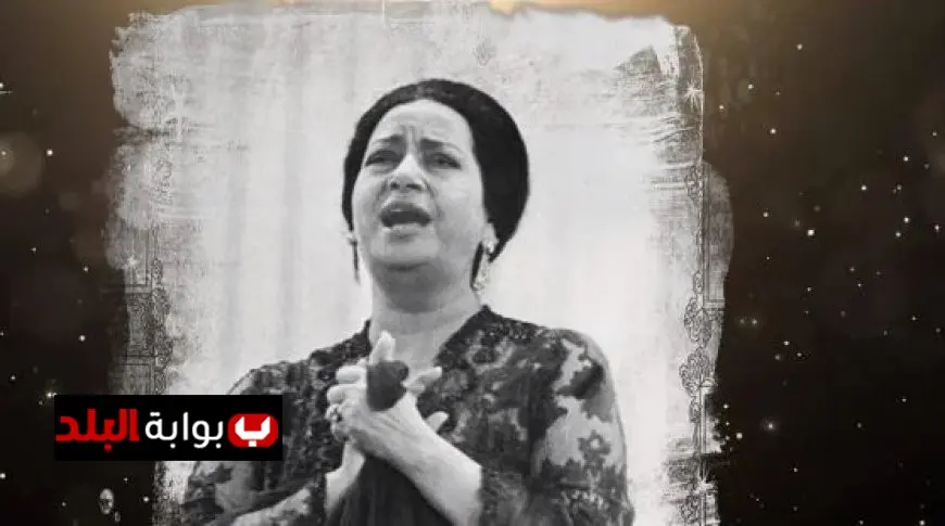 أم كلثوم تتألق عبر إذاعة القرآن الكريم وكل ما تحتاج معرفته حول الحدث