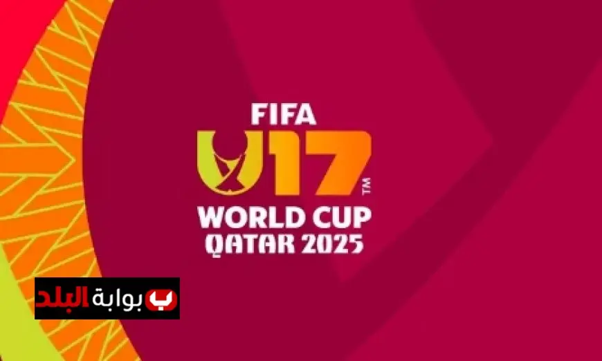انطلاق كأس العالم للناشئين اليوم في قطر بمنافسات مثيرة لأربعة منتخبات عربية