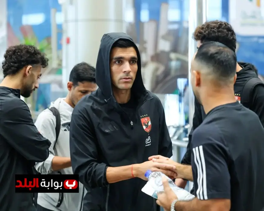 لاعبي الأهلي يتجمعون في مطار القاهرة قبل رحلتهم إلى الإمارات