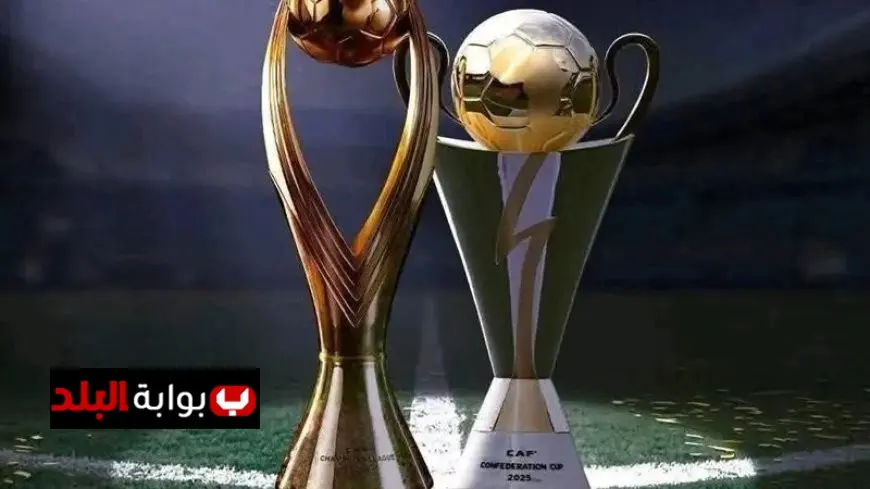 تابعوا البث المباشر لقرعة دوري أبطال أفريقيا وكأس الكونفدرالية 2023