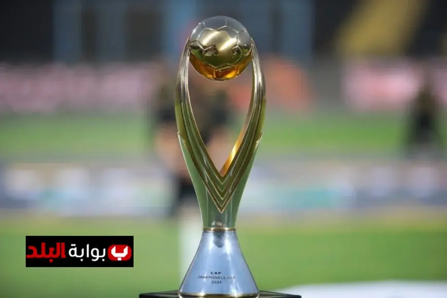 اكتشف أحدث مجموعات دوري أبطال أفريقيا بعد سحب القرعة