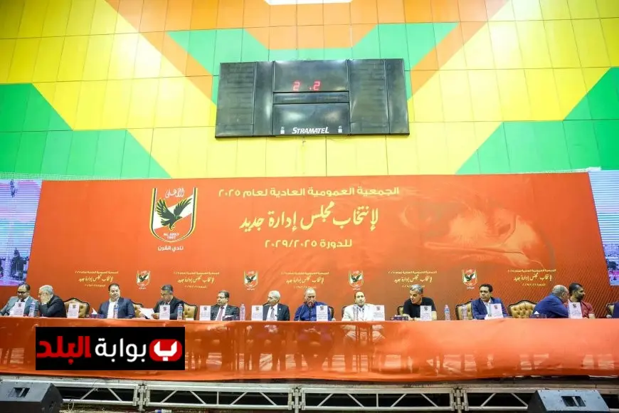 الأهلي يحصل على موافقة الجهة الإدارية لانتخابات مجلس الإدارة المقبلة