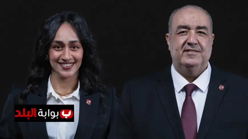 تعيين محمد الغزاوي ورويدا هشام لقيادة تطوير الهيكل الإداري لنادي الأهلي