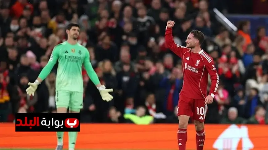 ليفربول يسقط ريال مدريد في دوري أبطال أوروبا ويحقق فوزًا تاريخيًا