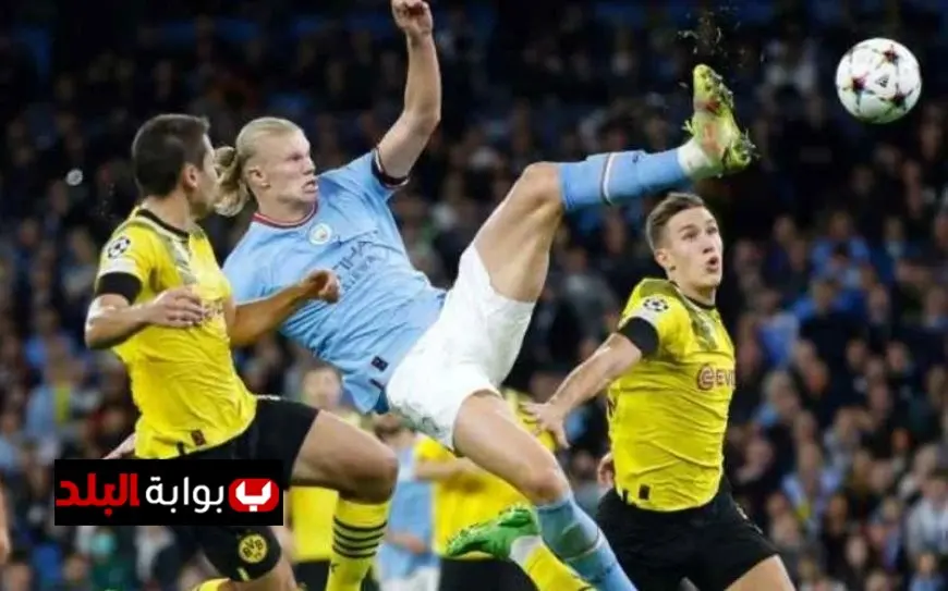 مانشستر سيتي وبروسيا دورتموند في صراع مثير بدوري أبطال أوروبا اليوم