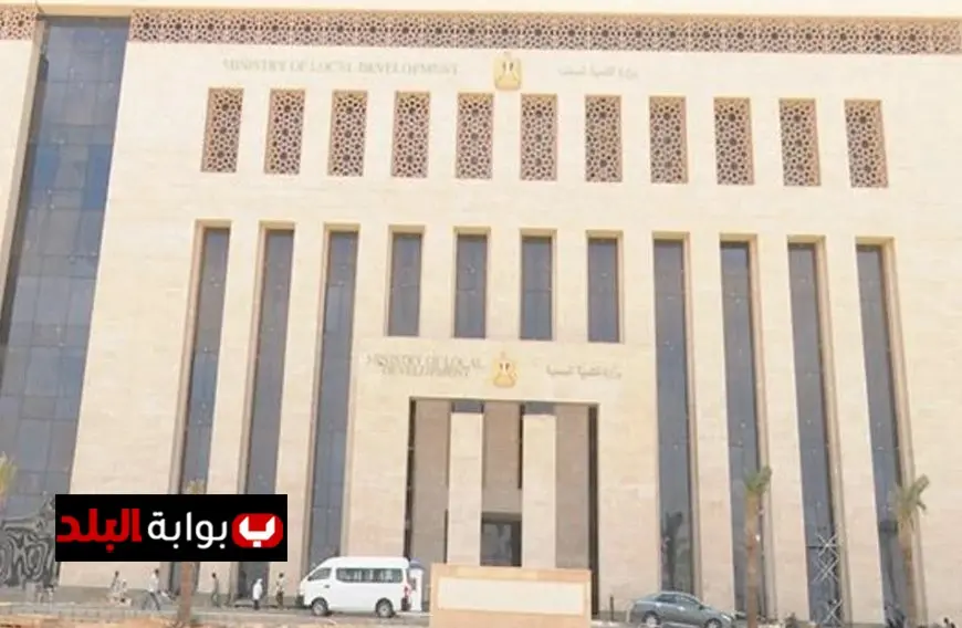 التنمية المحلية تطلق 69 حملة تفتيشية وإجراءات حازمة لمكافحة مخالفات البناء والمخالفات الأخرى