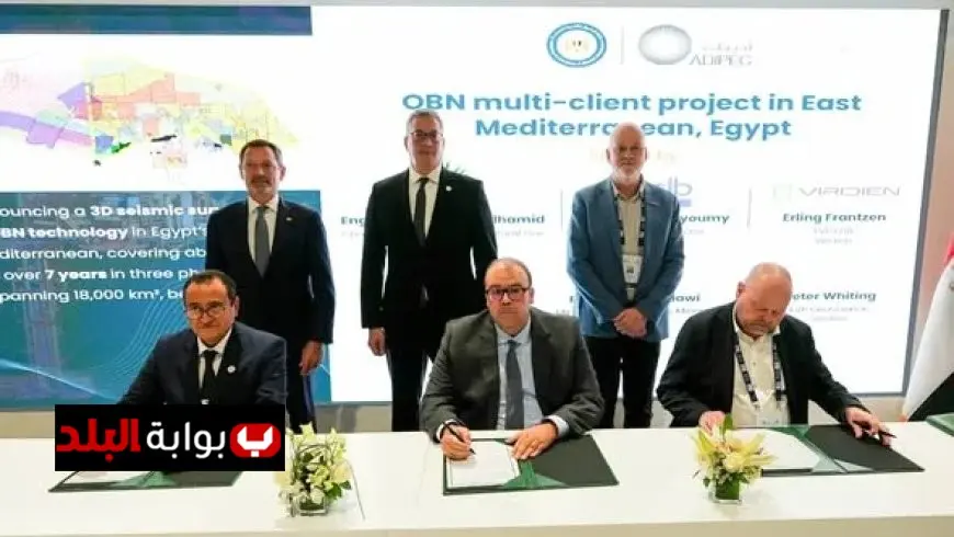 وزير البترول يوقع اتفاقيتين هامتين لتعزيز الاستكشاف والإنتاج من خلال المسح السيزمي وتطوير بوابة الاستثمار