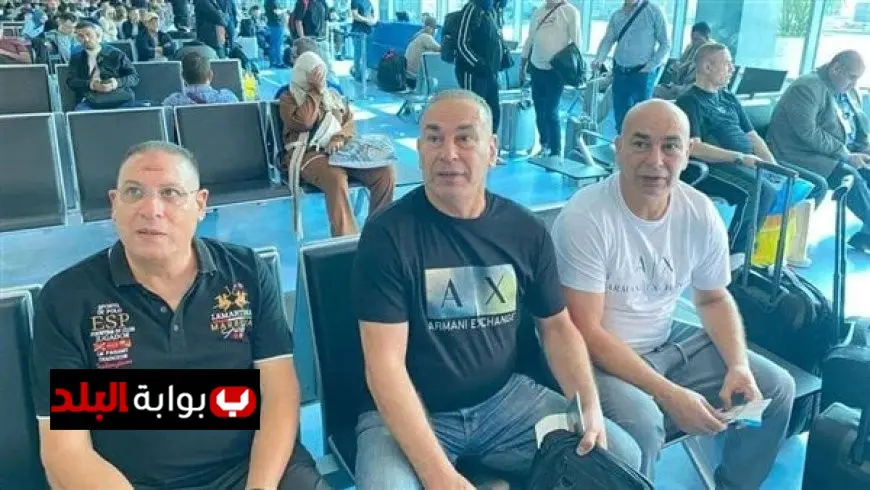 حسام وإبراهيم حسن يتوجهان إلى الإمارات لمتابعة مباراة السوبر المصري