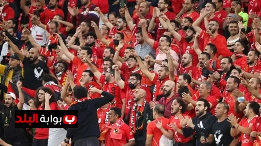 جماهير الأهلي تشعل حماس اللاعبين برسائل قوية قبل مباراة سيراميكا كليوباترا