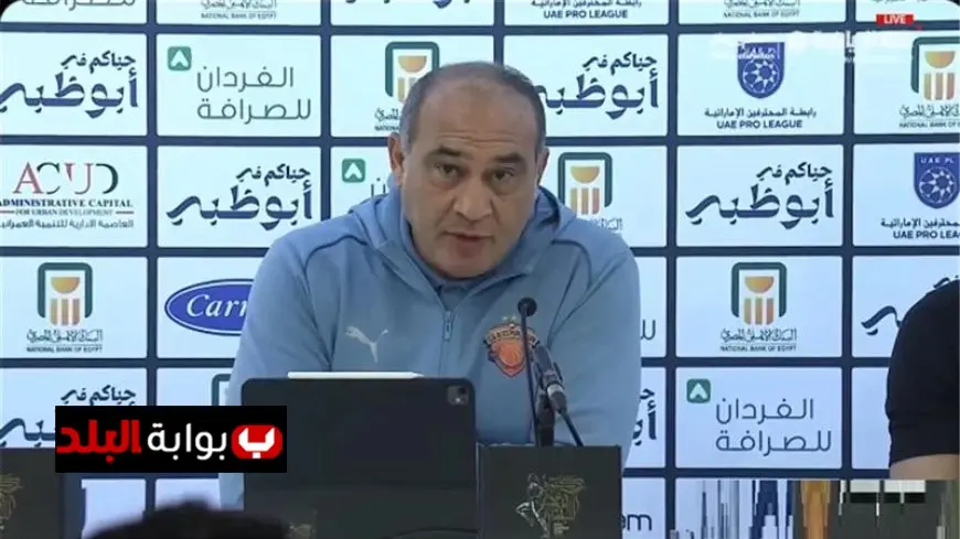 علي ماهر يؤكد تقديم فريقه لمستوى مميز في مواجهة الأهلي