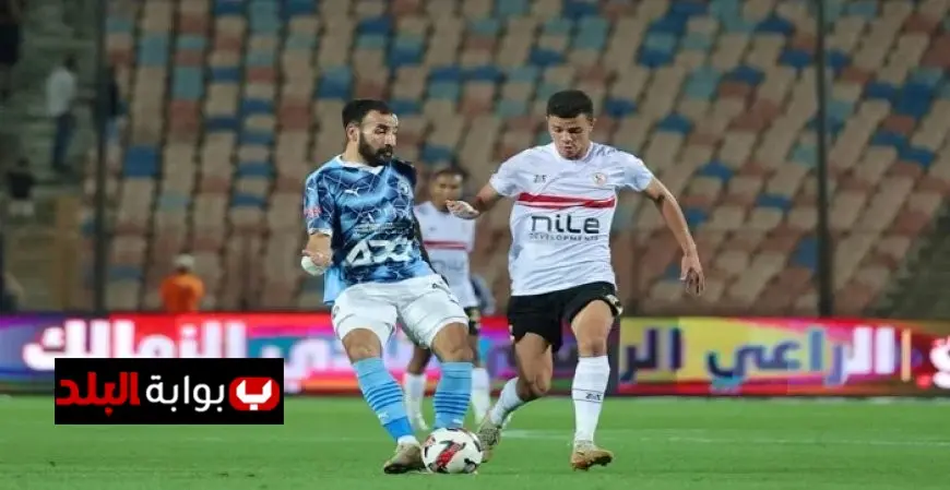 الزمالك وبيراميدز يتعادل في الشوط الأول من مباراة مثيرة