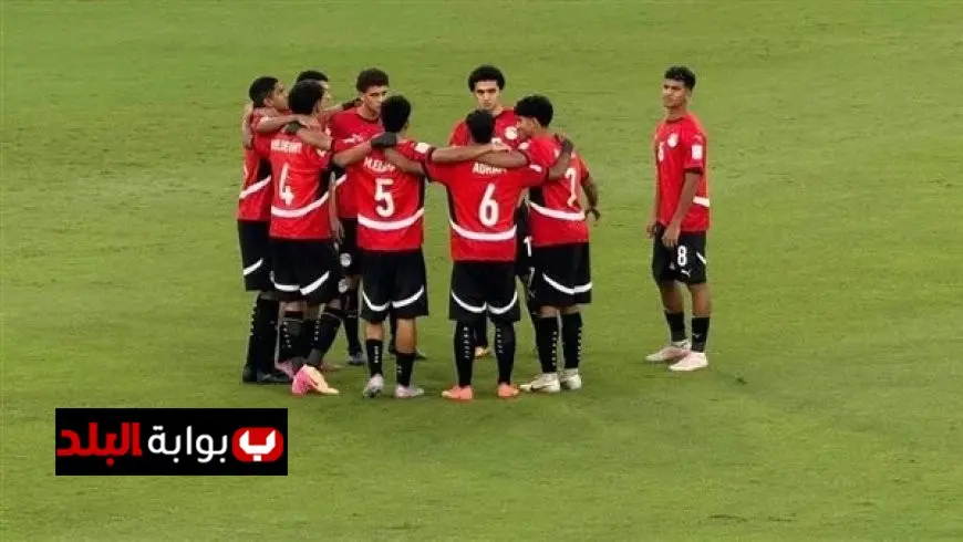 مصر تحقق التعادل مع فنزويلا في مونديال الناشئين وترتيب المجموعة يتغير