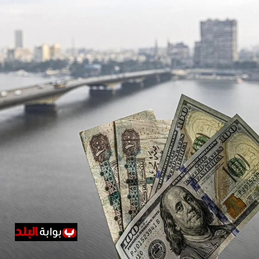 سعر الدولار مقابل الجنيه المصري اليوم السبت 8 نوفمبر 2025 في البنوك اللبنانية