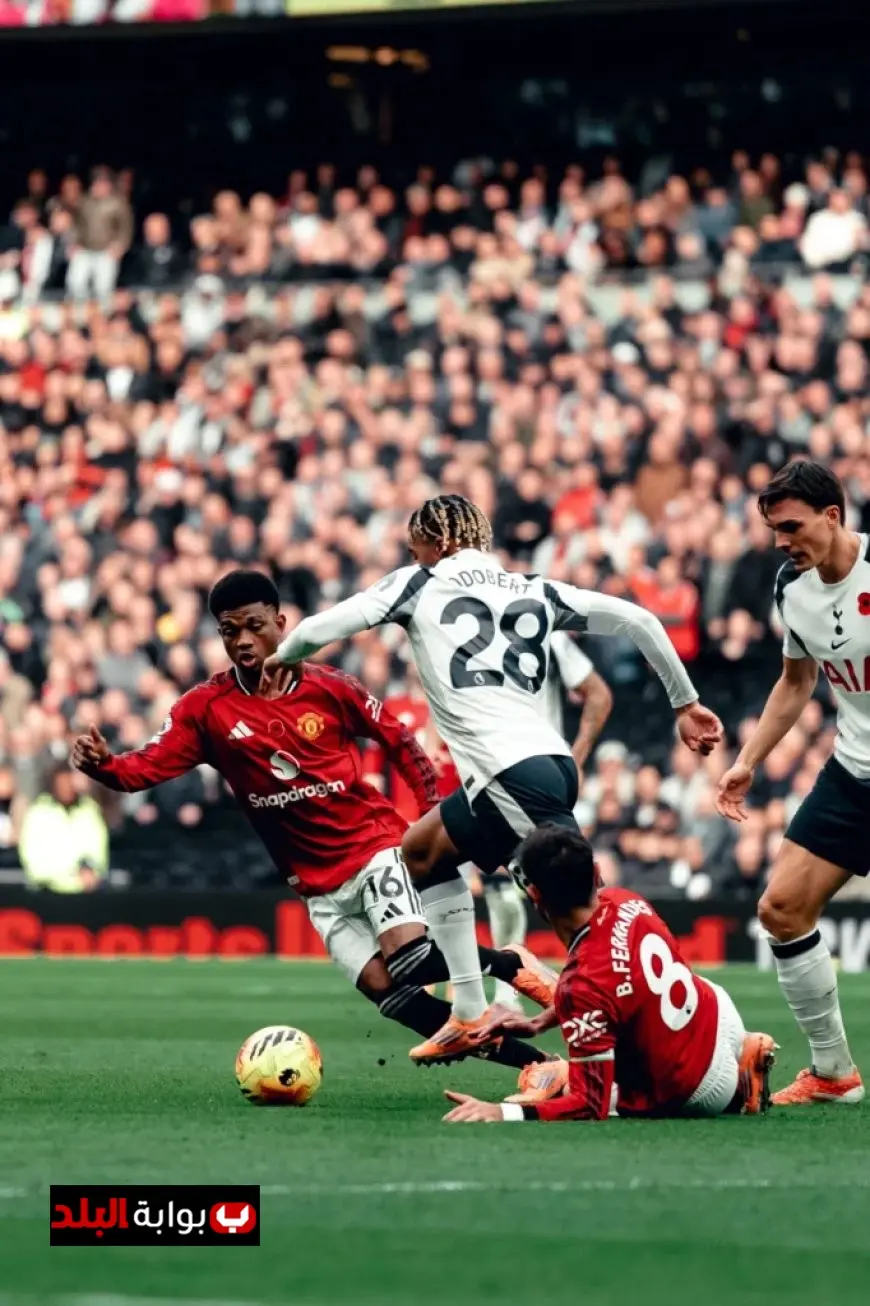 تعادل مثير بين توتنهام ومانشستر يونايتد في الدوري الإنجليزي الممتاز