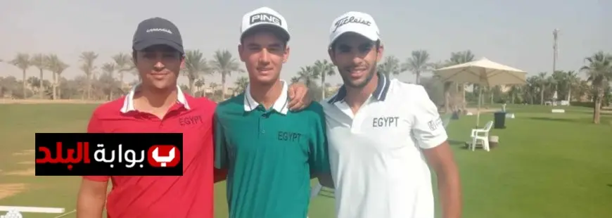 منتخب الجولف يتوجه إلى السعودية لخوض غمار البطولة العربية