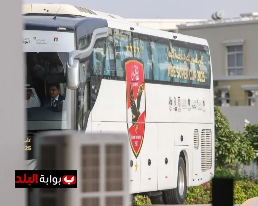 موعد تحرك الأهلي إلى ملعب نهائي السوبر لمواجهة الزمالك revealed
