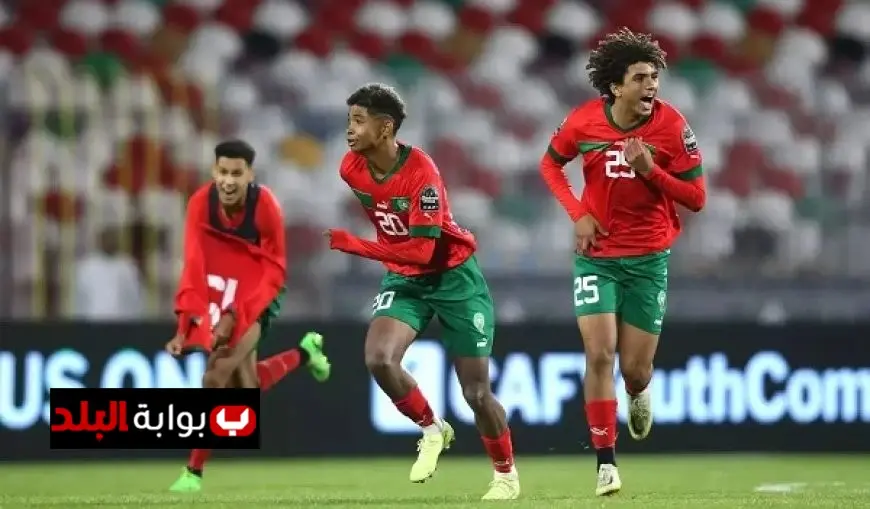 فوز ساحق لمنتخب المغرب على كاليدونيا بـ16 هدفًا في كأس العالم للناشئين
