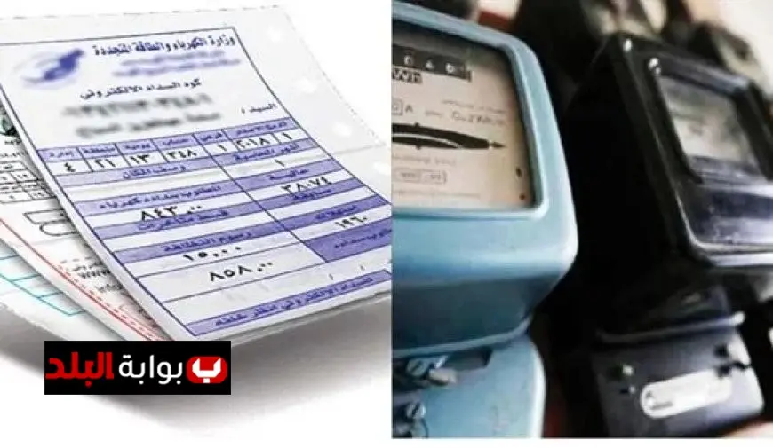 استعلم عن فاتورة الكهرباء 2025 بخطوات بسيطة من منزلك