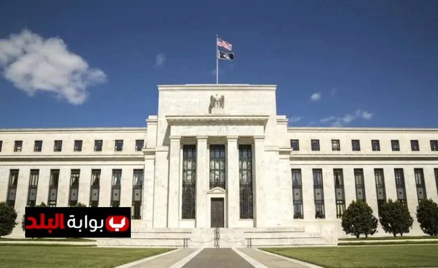 موعد اجتماع الفيدرالي الأمريكي المقبل وتوقعات تأثيره على أسعار الفائدة