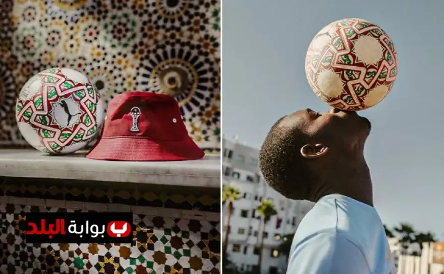 الكاف يعلن عن الكرة الرسمية لنهائيات كأس أمم أفريقيا 2025 في المغرب