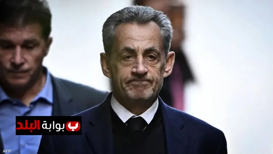 القضاء الفرنسي يقرر الإفراج عن ساركوزي بعد قضايا قانونية مثيرة