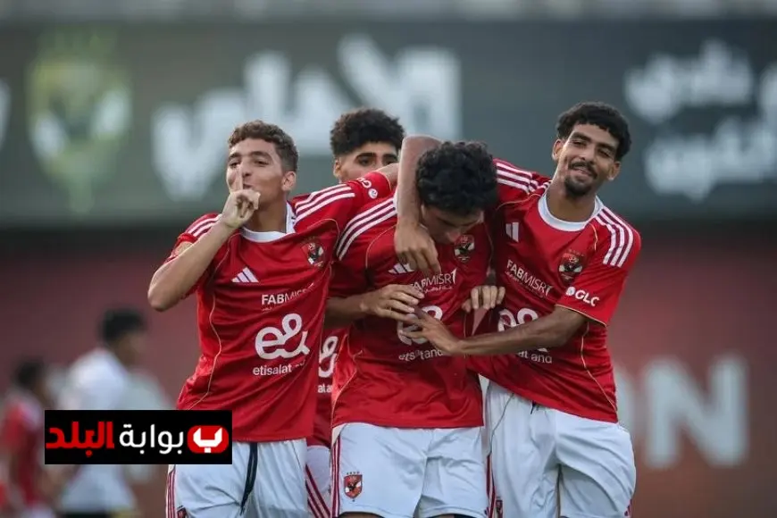 الأهلي يسحق الزمالك بثلاثية رائعة بعد ثنائية السوبر في دوري الشباب