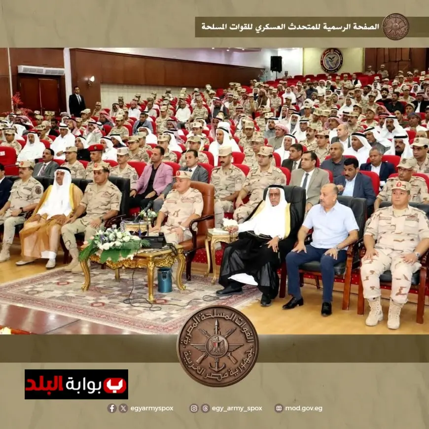 قيادة قوات شرق القناة لمكافحة الإرهاب تكرّم شيوخ وعواقل القبائل وممثلي المجتمع المدني في شمال وجنوب سيناء