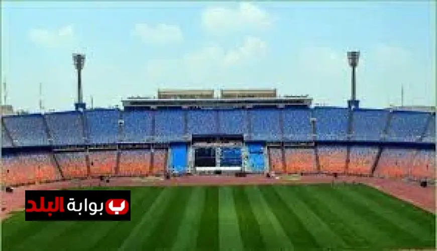 استاد القاهرة يستضيف مباراتي مصر والجزائر الوديتين تحضيرًا لكأس العرب