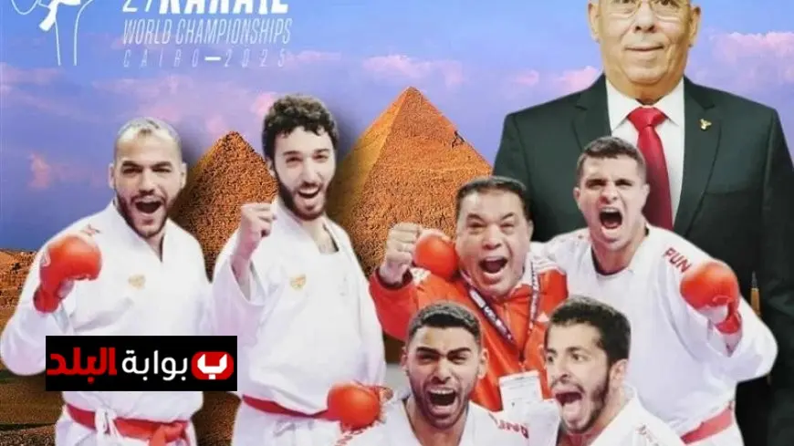 قائمة منتخب مصر النهائية لمنافسات بطولة العالم للكاراتيه 2023 تظهر للعالم