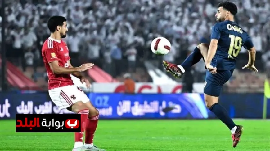 الزمالك يواجه عقوبات شديدة عقب أحداث السوبر المصري