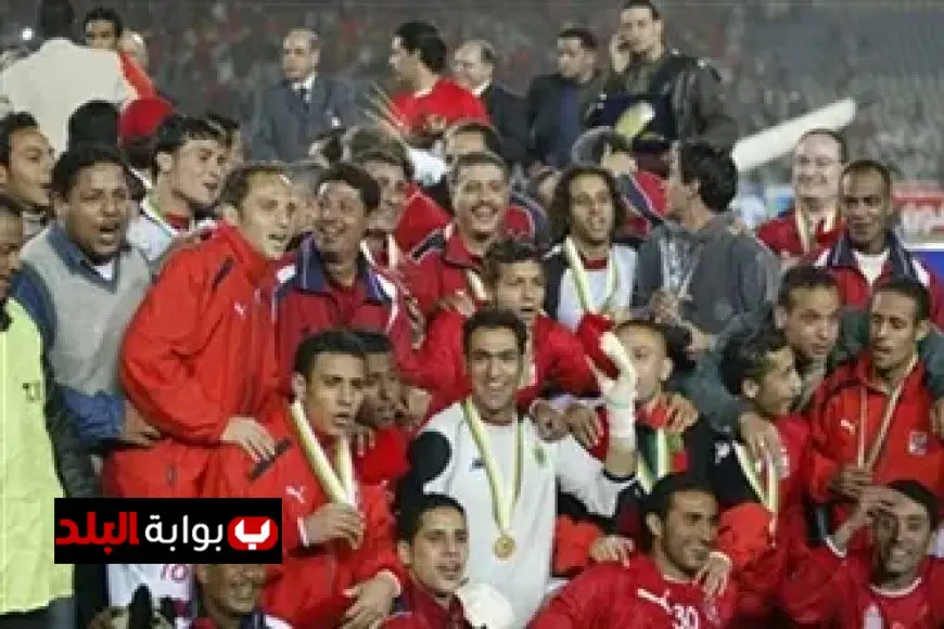 الأهلي ي Celebrate ذكرى انتصاره التاريخي في دوري أبطال إفريقيا على النجم الساحلي