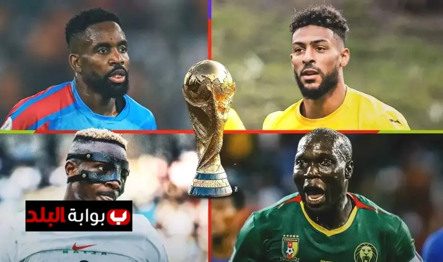 مواعيد مباريات الملحق الأفريقي في تصفيات كأس العالم 2026 صدامات مثيرة في انتظار الجماهير