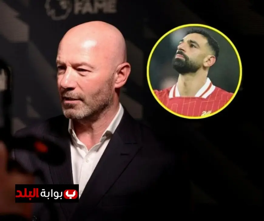 محمد صلاح وحقده المزعوم على زملائه في ليفربول يثير الجدل على لسان آلان شيرر